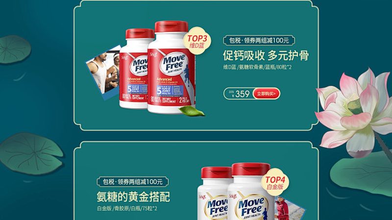 保健食品与药品：优缺点解析