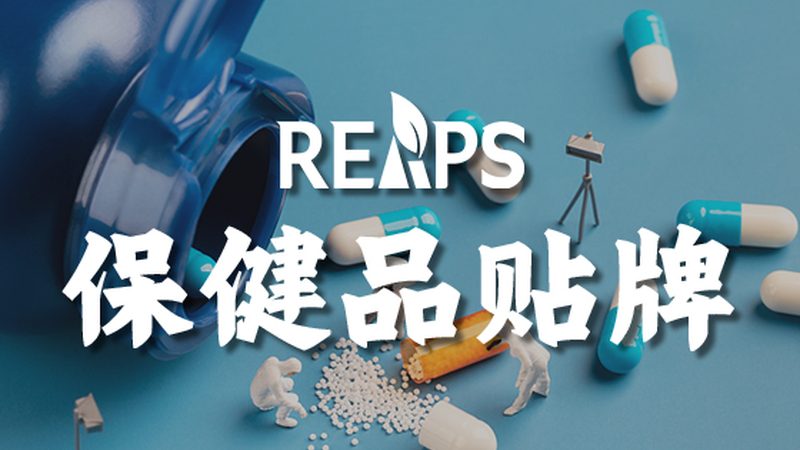 保健食品与药品厂家资质要求：揭秘背后的标准与流程