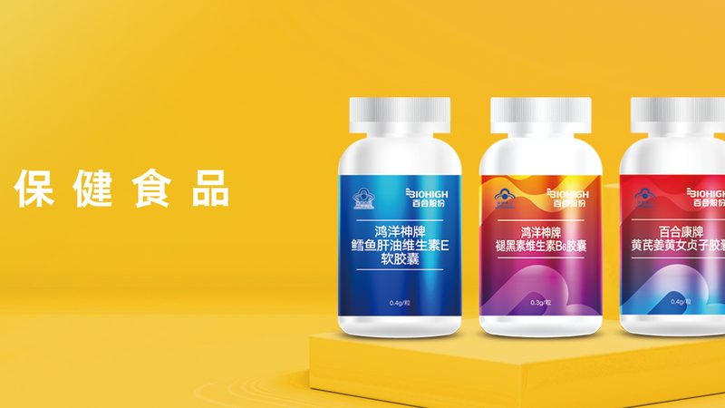 功能性食品定制：揭秘价格背后的价值**
