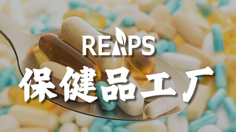 进口营养补充剂代理注意事项