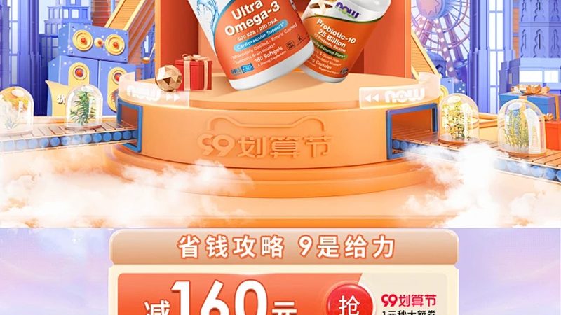 维生素B12咀嚼片：揭秘其价格背后的价值